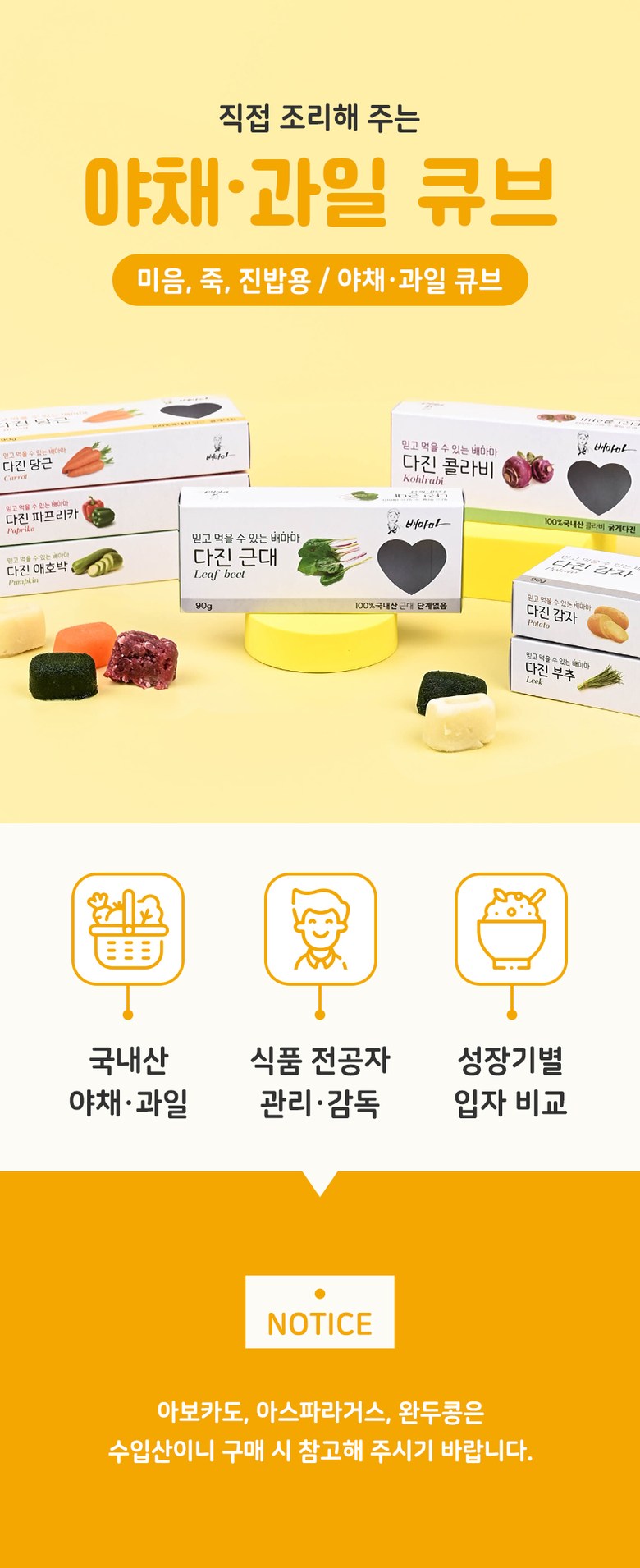 야채과일큐브