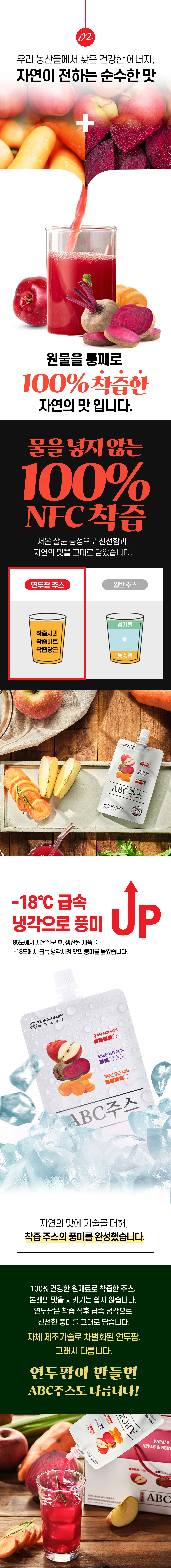 연두팜] 국내산 ABC 주스 100ml 30개입 - 오아시스마켓::믿을 수 있는 먹거리