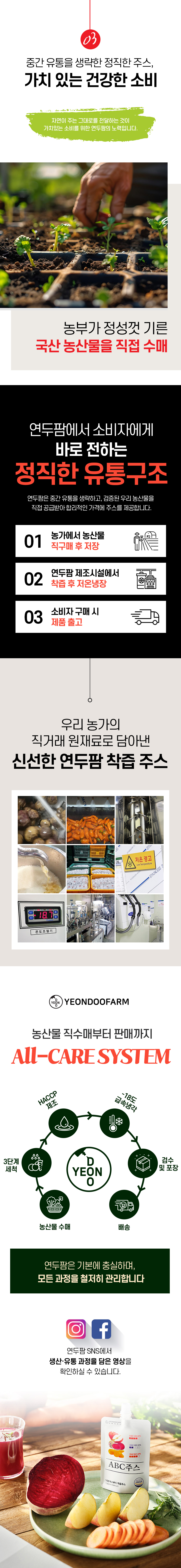 연두팜] 국내산 ABC 주스 100ml 30개입 - 오아시스마켓::믿을 수 있는 먹거리